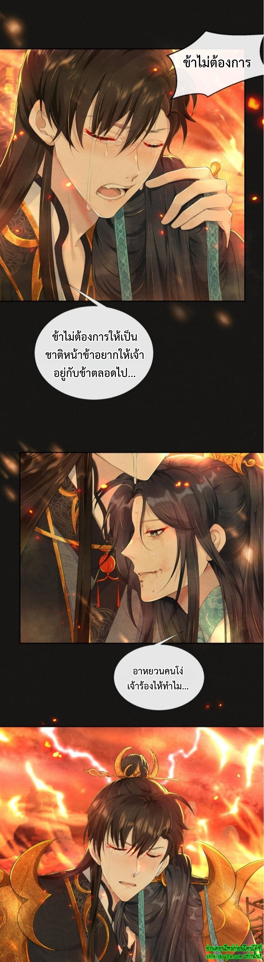 Catch a Dragon Become My Wife EP 1